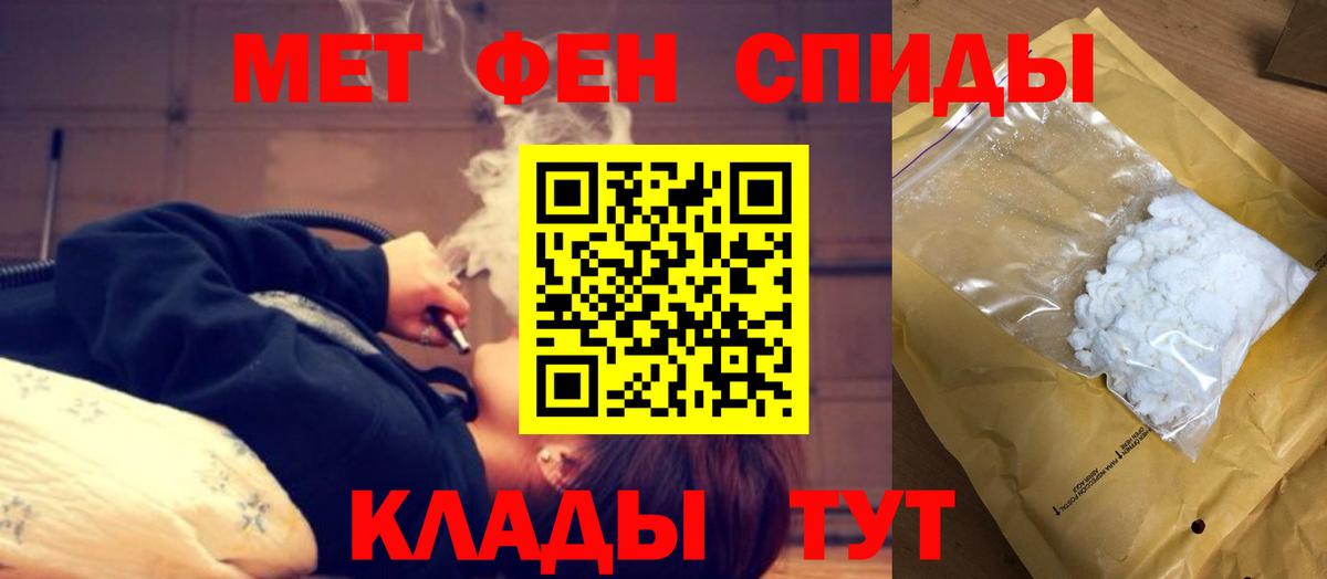 Менделеевск  Amphetamine 97%  АМФЕТАМИН  Вход с VPN 