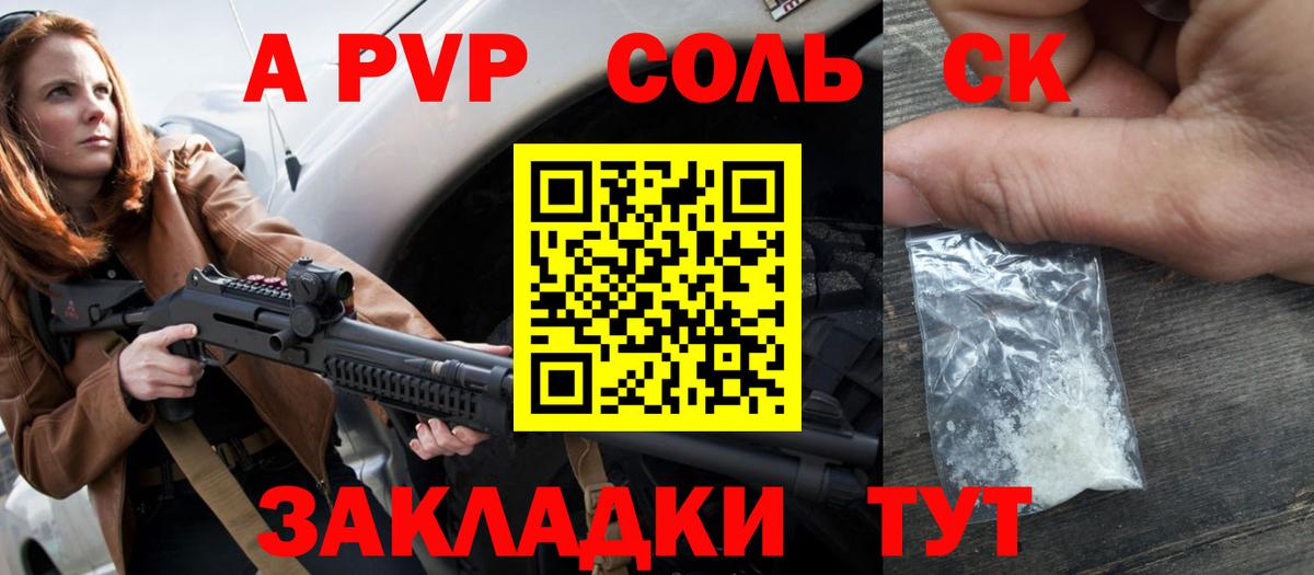 Alpha PVP  Alpha PVP крисы CK  Вход с VPN  Менделеевск 