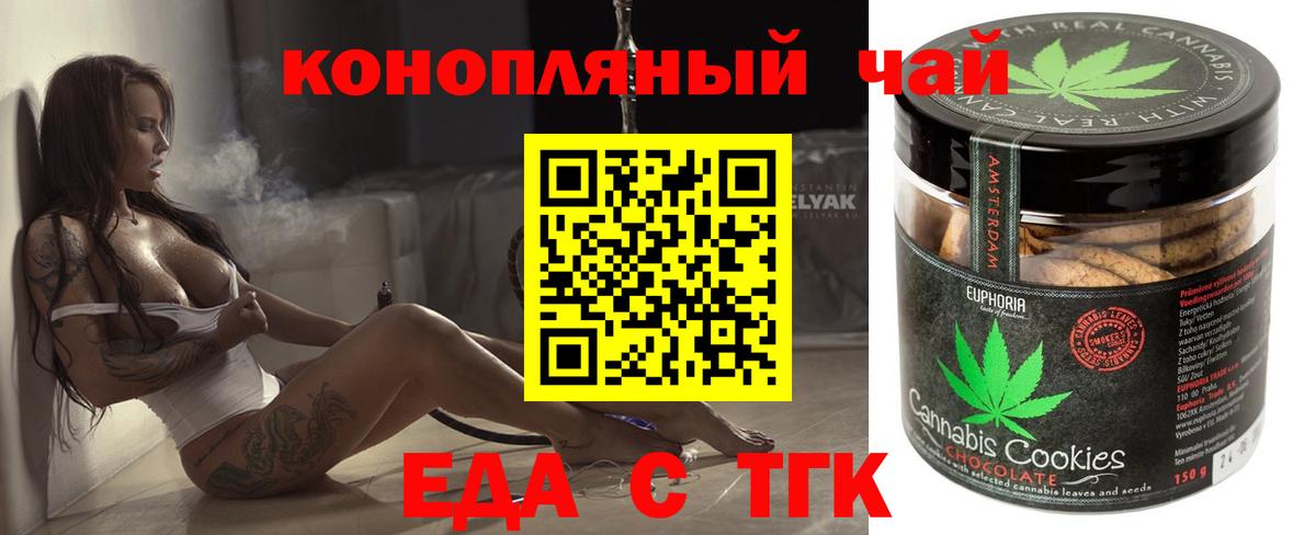 Печенье с ТГК марихуана Менделеевск