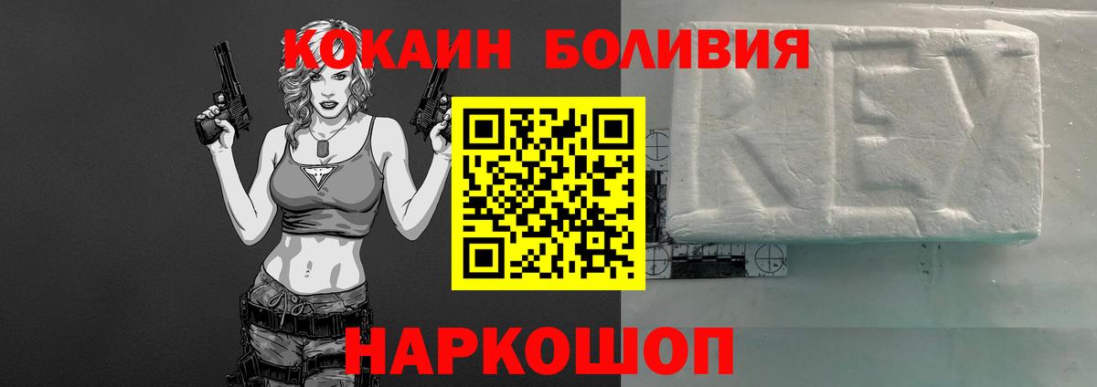 Менделеевск  Кокаин  Вход с VPN  Cocaine FishScale 