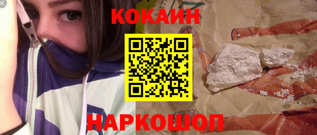COCAIN Columbia Менделеевск