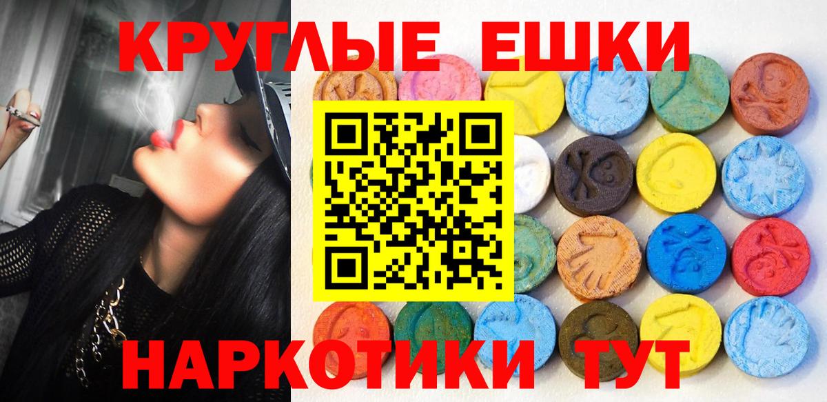 Экстази диски  Экстази  Ecstasy Дубай  Менделеевск  Вход с VPN 