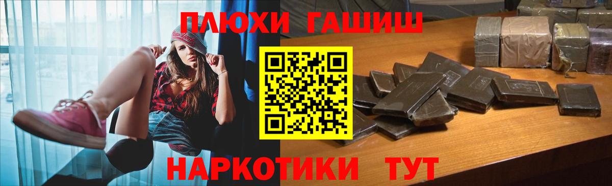 Гашиш индика сатива  Вход с VPN  Гашиш Premium  Менделеевск 