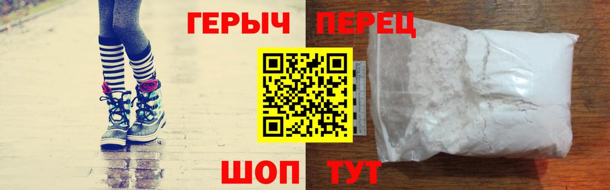 Героин  Вход с VPN  Менделеевск  ГЕРОИН Heroin 