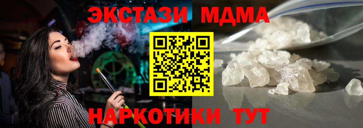МДМА VHQ  MDMA  Менделеевск  МДМА молли  Вход с VPN 