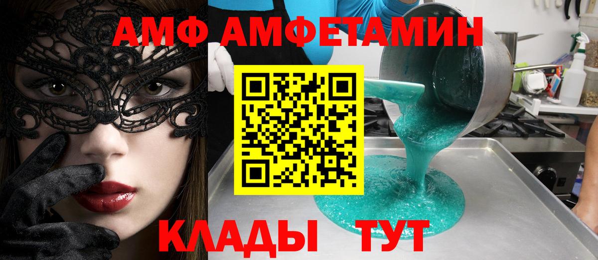 Метамфетамин кристалл Менделеевск