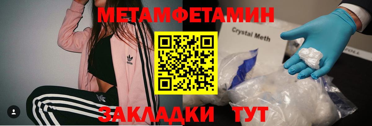 Менделеевск  МЕТАМФЕТАМИН мет  Вход с VPN 