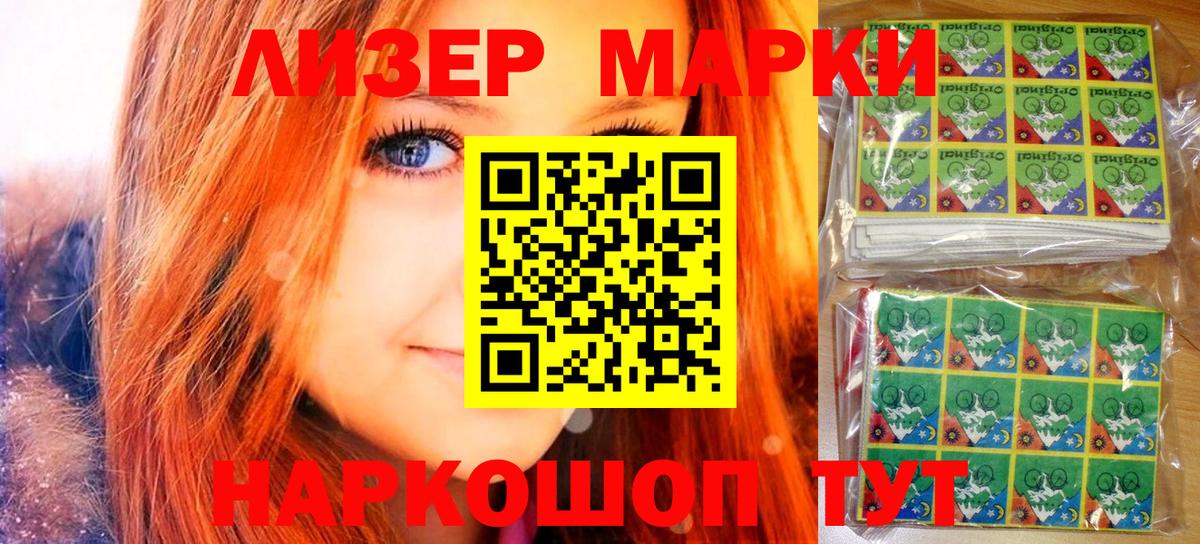 Марки NBOMe 1,5мг  Марки 25I-NBOMe  Менделеевск  Вход с VPN 