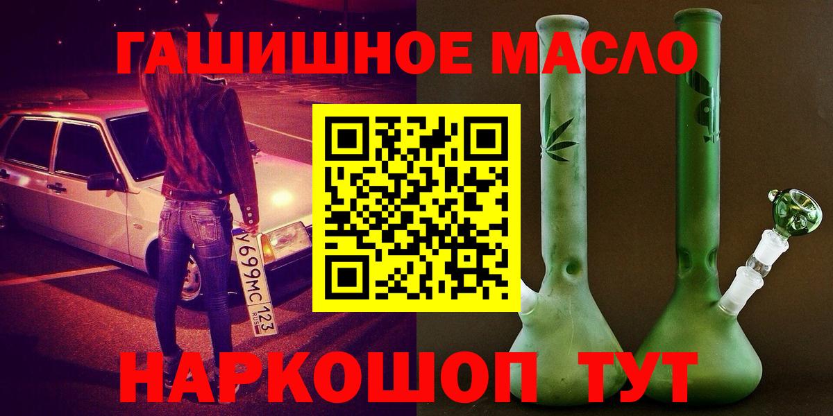 ТГК THC oil  где купить наркотик  Дистиллят ТГК жижа  Менделеевск  Вход с VPN 